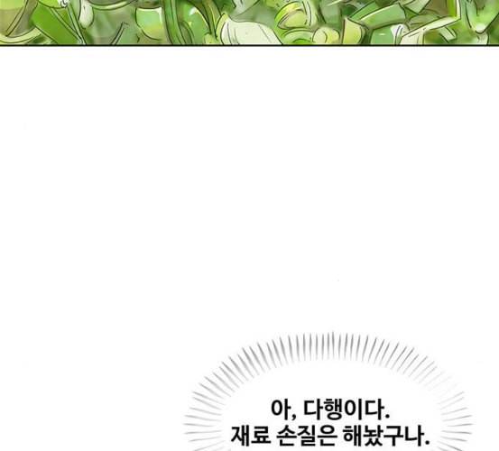취사병 전설이 되다 71화 한 번도 안 다뤄본 기계 71