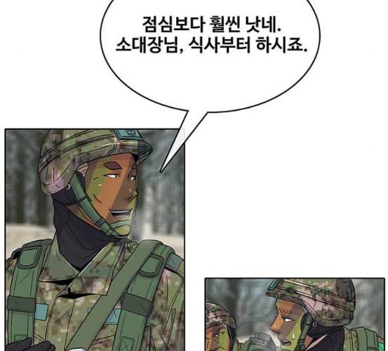 취사병 전설이 되다 71화 한 번도 안 다뤄본 기계 79