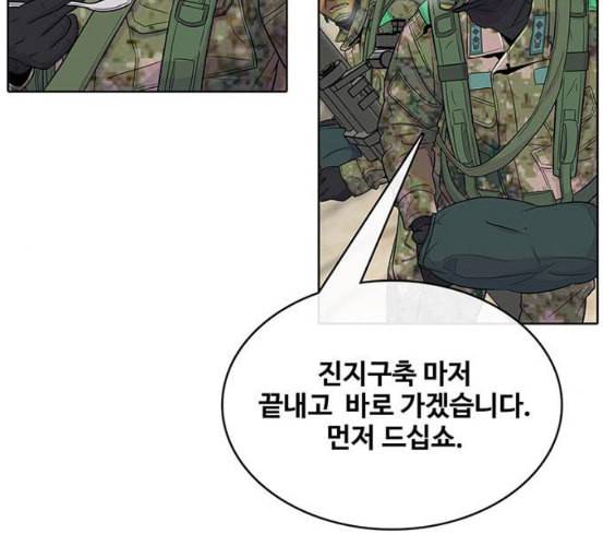 취사병 전설이 되다 71화 한 번도 안 다뤄본 기계 80