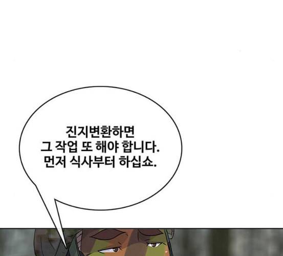 취사병 전설이 되다 71화 한 번도 안 다뤄본 기계 81