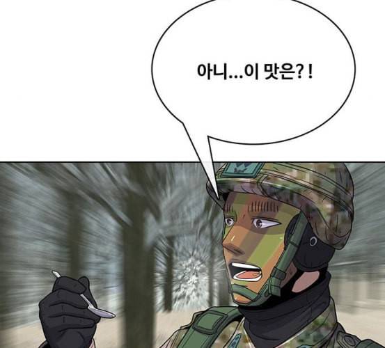 취사병 전설이 되다 71화 한 번도 안 다뤄본 기계 88