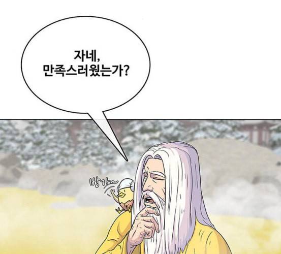 취사병 전설이 되다 71화 한 번도 안 다뤄본 기계 92
