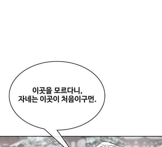 취사병 전설이 되다 71화 한 번도 안 다뤄본 기계 95