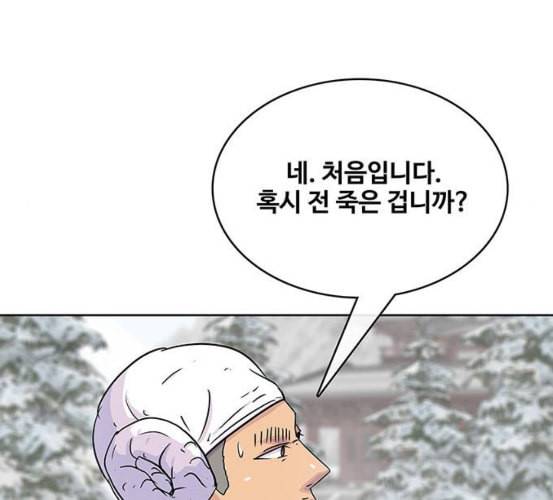 취사병 전설이 되다 71화 한 번도 안 다뤄본 기계 97