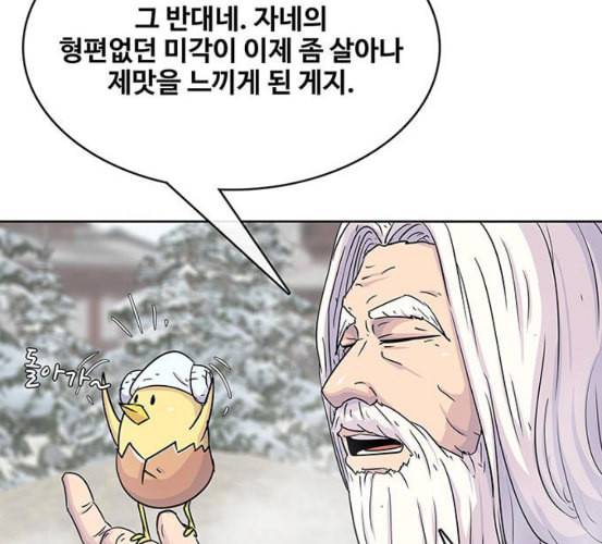 취사병 전설이 되다 71화 한 번도 안 다뤄본 기계 99
