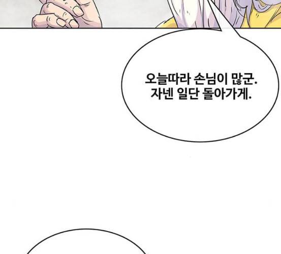취사병 전설이 되다 71화 한 번도 안 다뤄본 기계 100