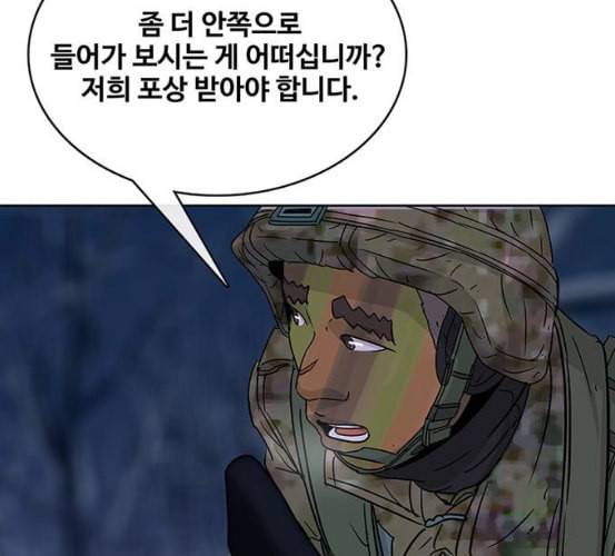 취사병 전설이 되다 71화 한 번도 안 다뤄본 기계 114