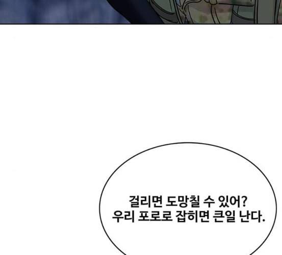 취사병 전설이 되다 71화 한 번도 안 다뤄본 기계 115