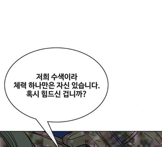 취사병 전설이 되다 71화 한 번도 안 다뤄본 기계 117