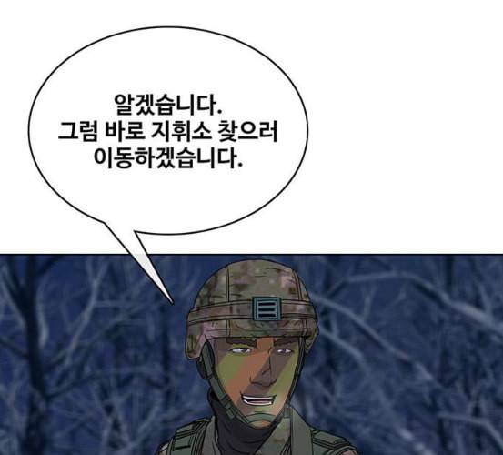 취사병 전설이 되다 71화 한 번도 안 다뤄본 기계 121