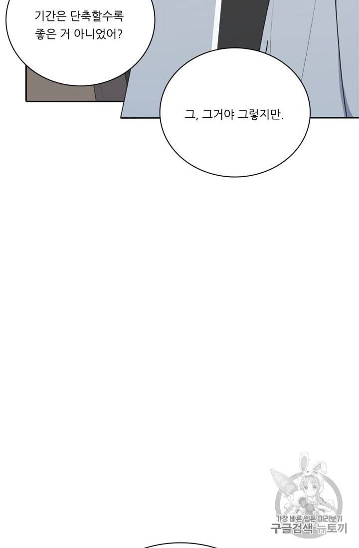 정령왕 엘퀴네스 153화 4