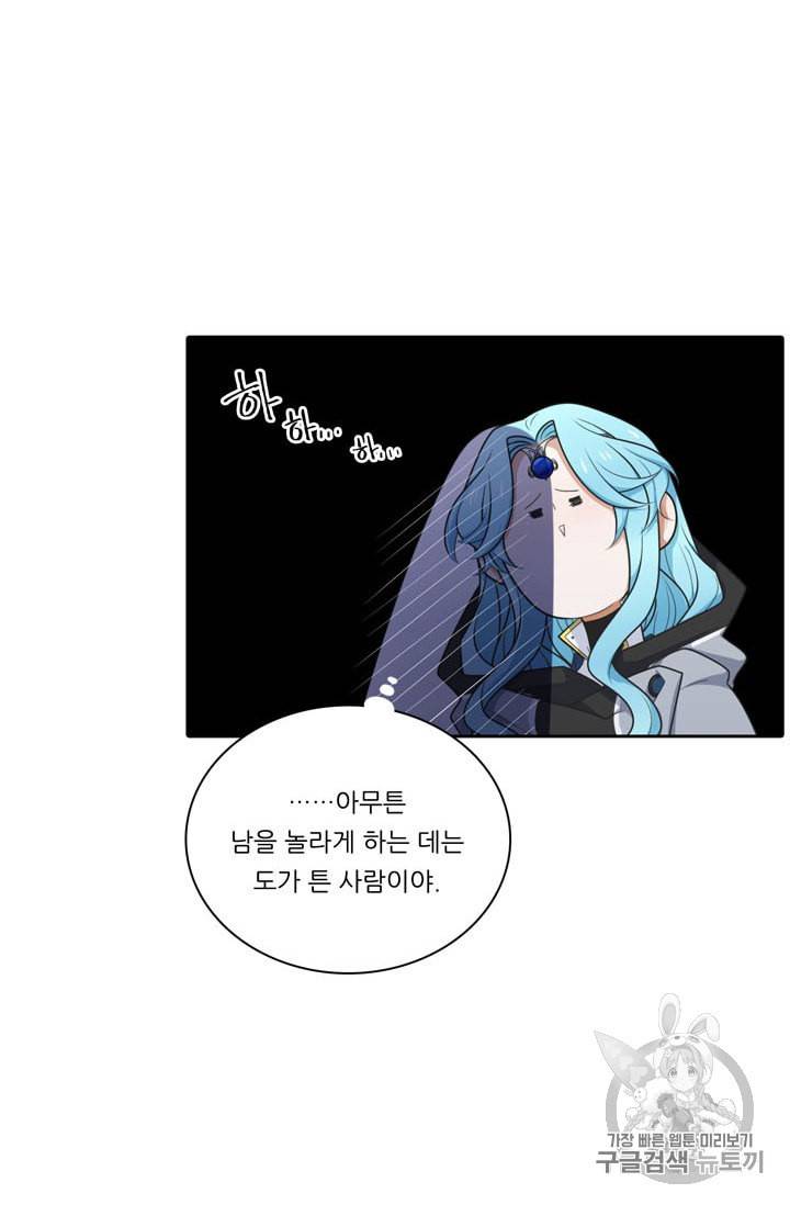 정령왕 엘퀴네스 153화 6