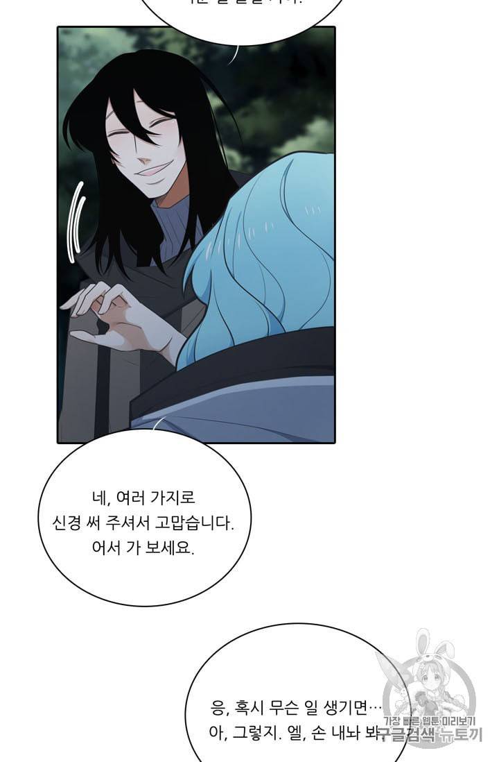 정령왕 엘퀴네스 153화 9