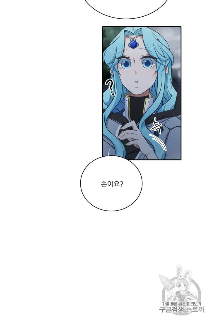 정령왕 엘퀴네스 153화 10