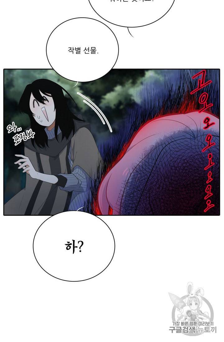 정령왕 엘퀴네스 153화 17