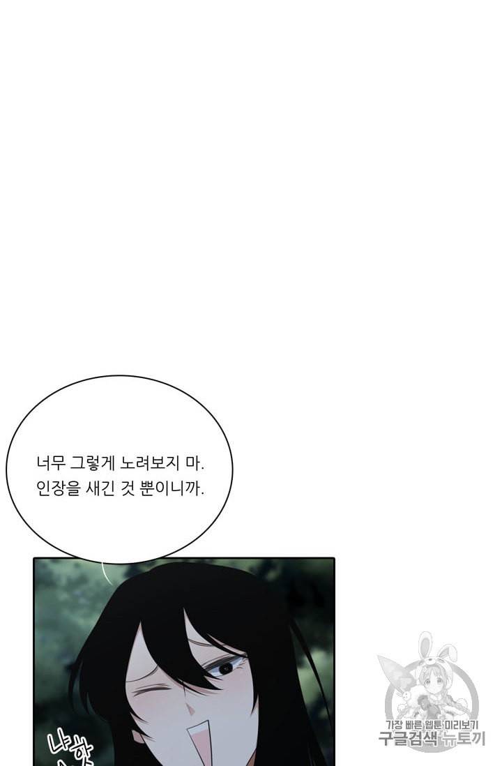 정령왕 엘퀴네스 153화 18