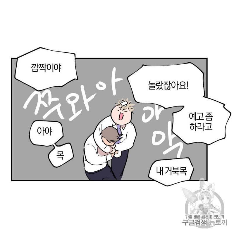 연애제한구역 22화 13