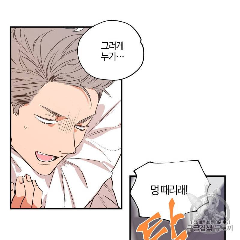 연애제한구역 22화 14