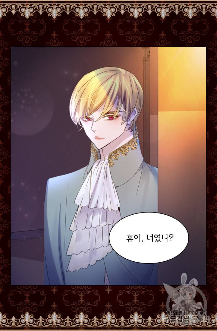 레이디 생존의 법칙 5화 4