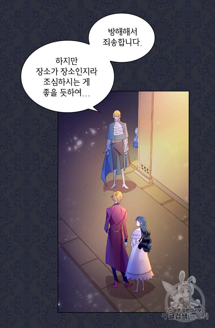 레이디 생존의 법칙 5화 5