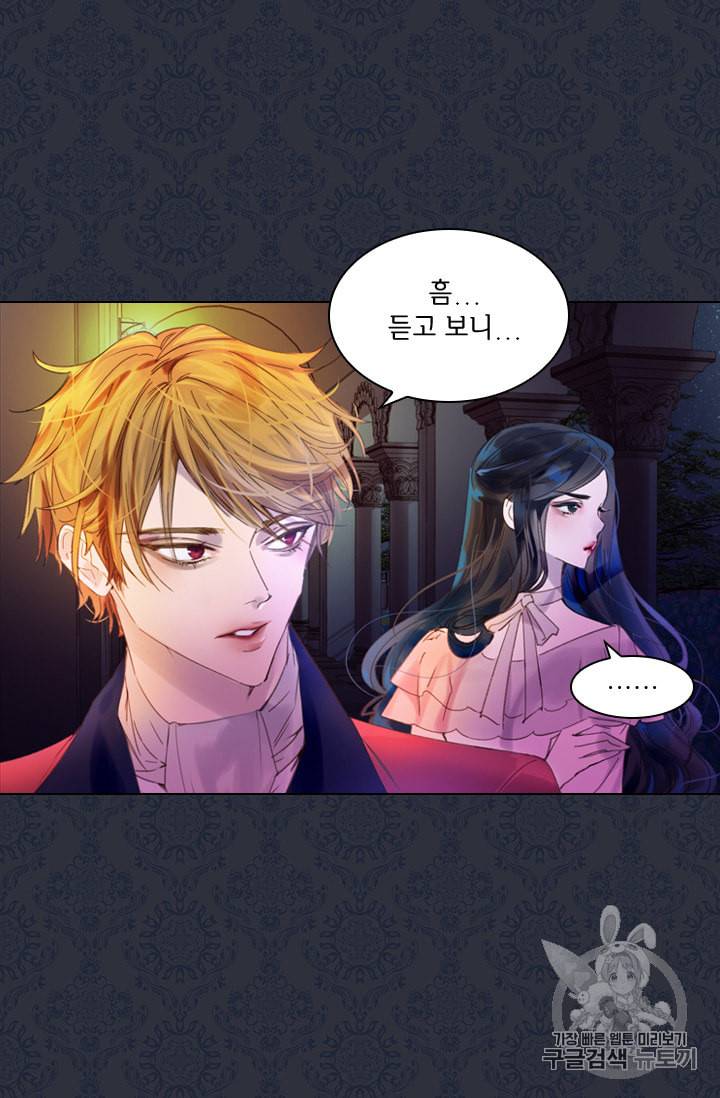 레이디 생존의 법칙 5화 6