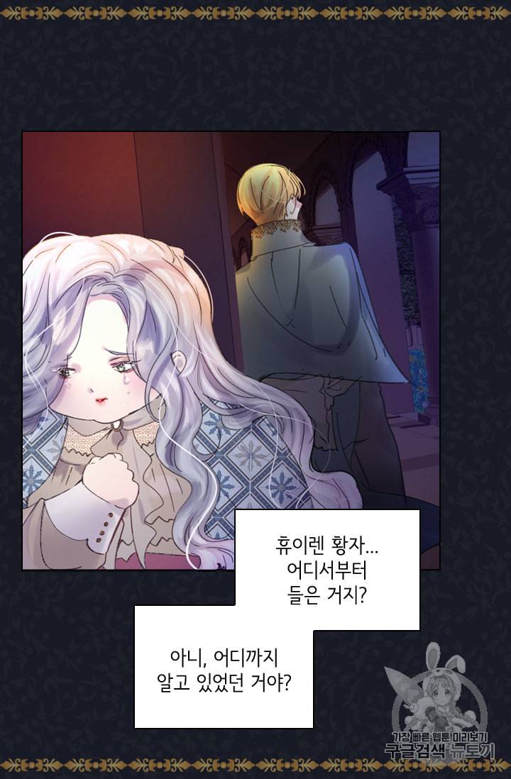 레이디 생존의 법칙 5화 8