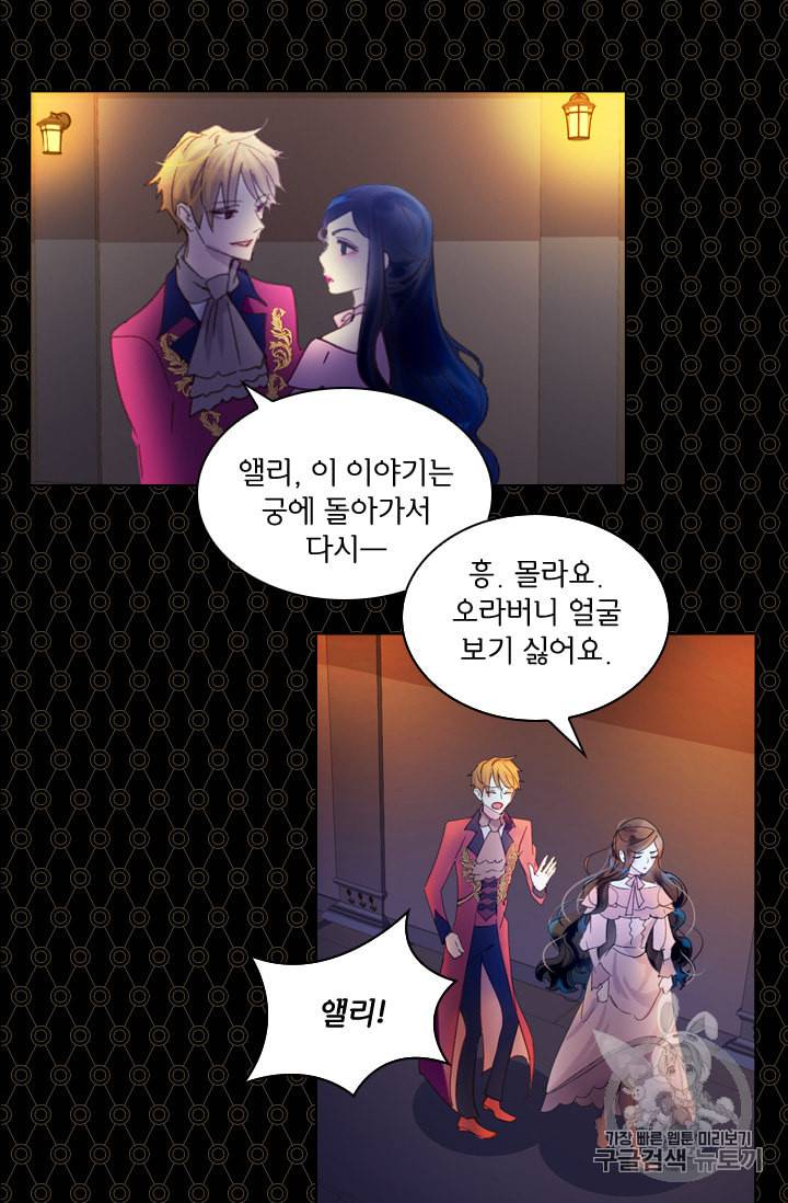 레이디 생존의 법칙 5화 9
