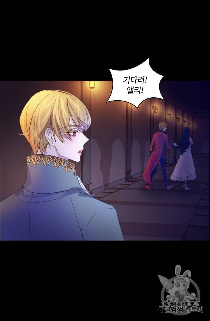 레이디 생존의 법칙 5화 10
