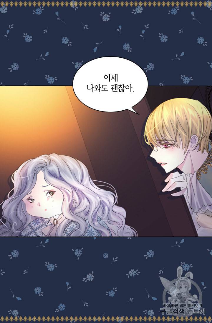 레이디 생존의 법칙 5화 12