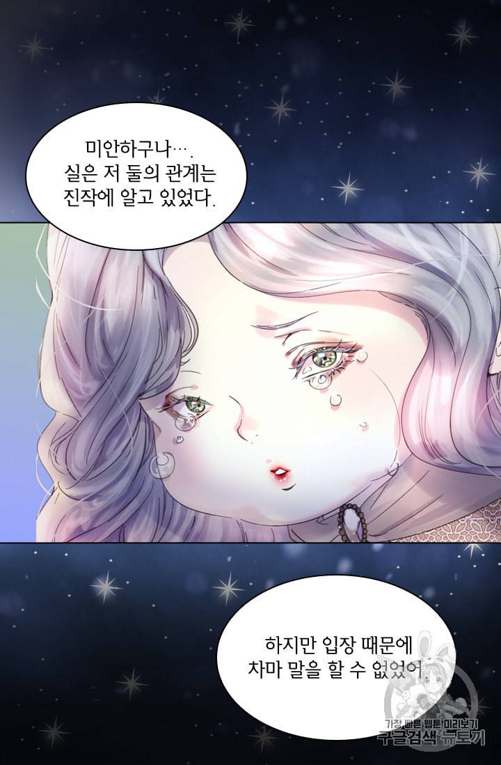 레이디 생존의 법칙 5화 13