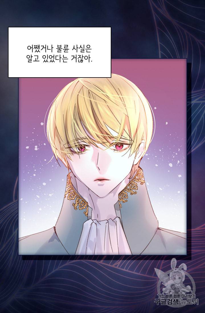 레이디 생존의 법칙 5화 15