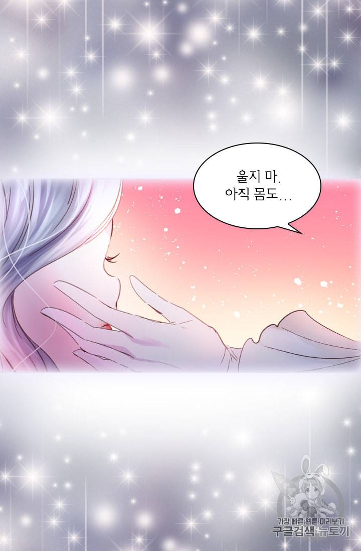 레이디 생존의 법칙 5화 16