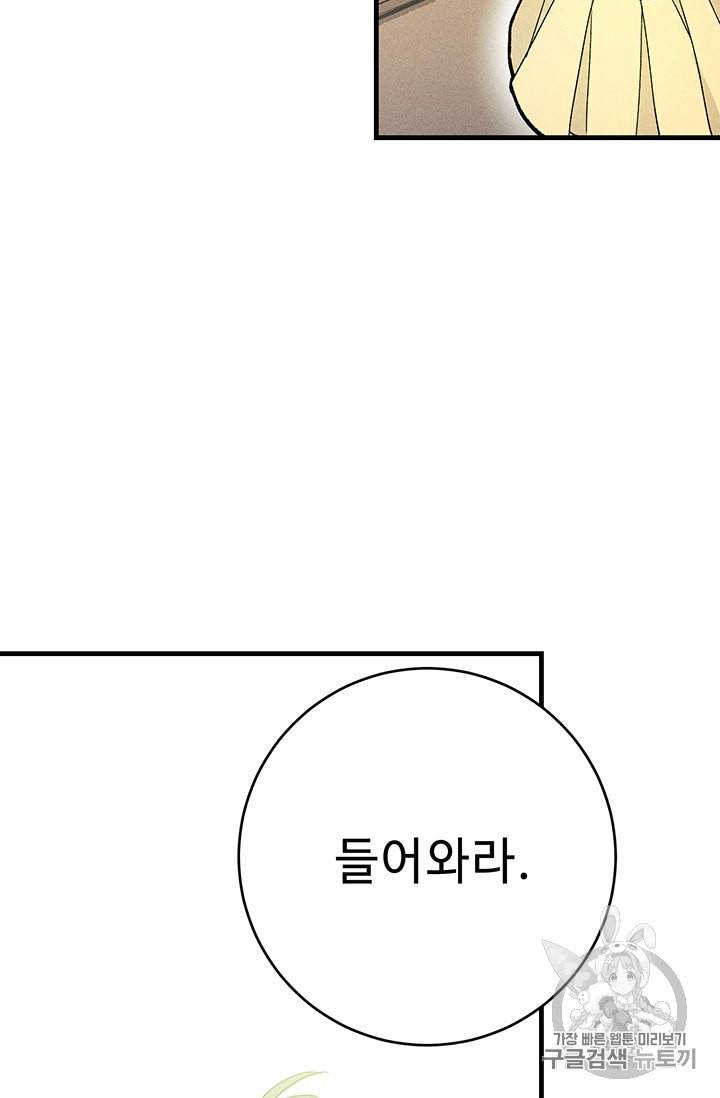 로열 셰프 영애님 4화 3
