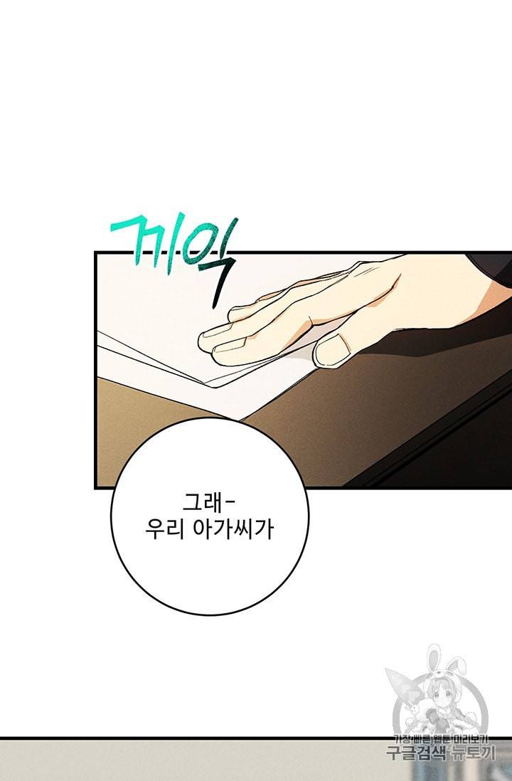 로열 셰프 영애님 4화 5