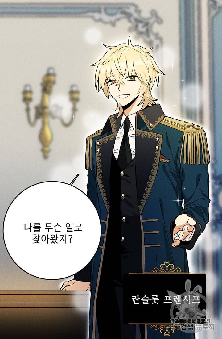 로열 셰프 영애님 4화 6