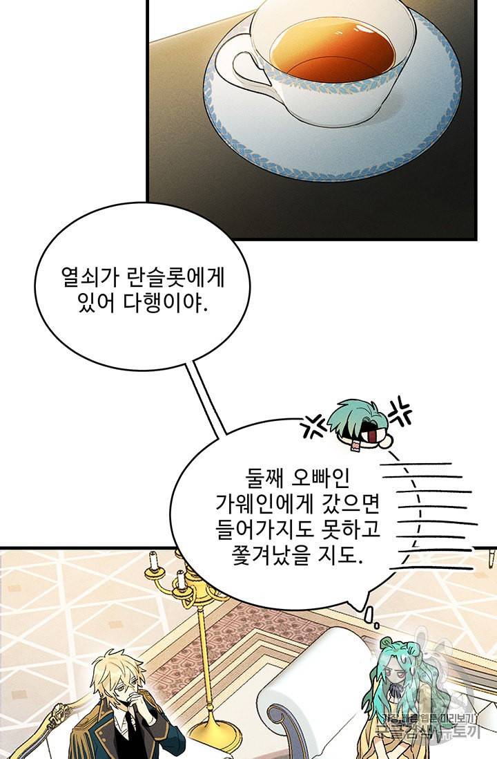 로열 셰프 영애님 4화 12