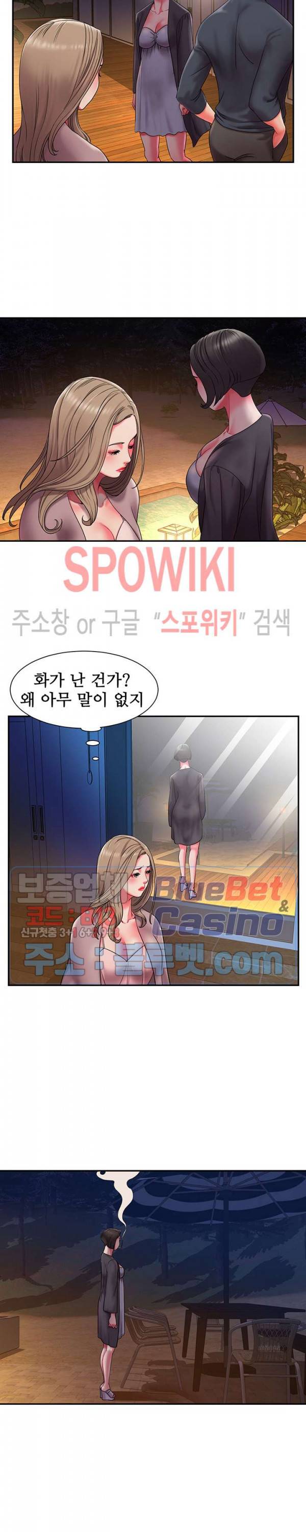 버린남자 8화 2