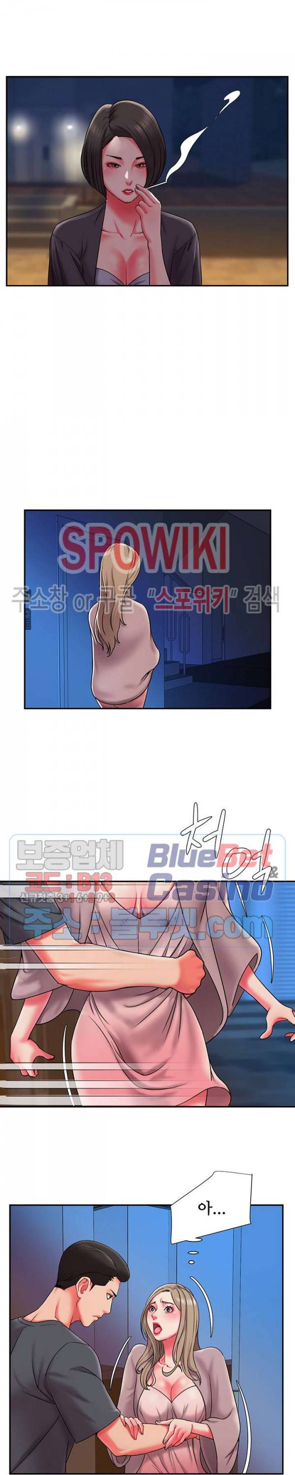 버린남자 8화 3