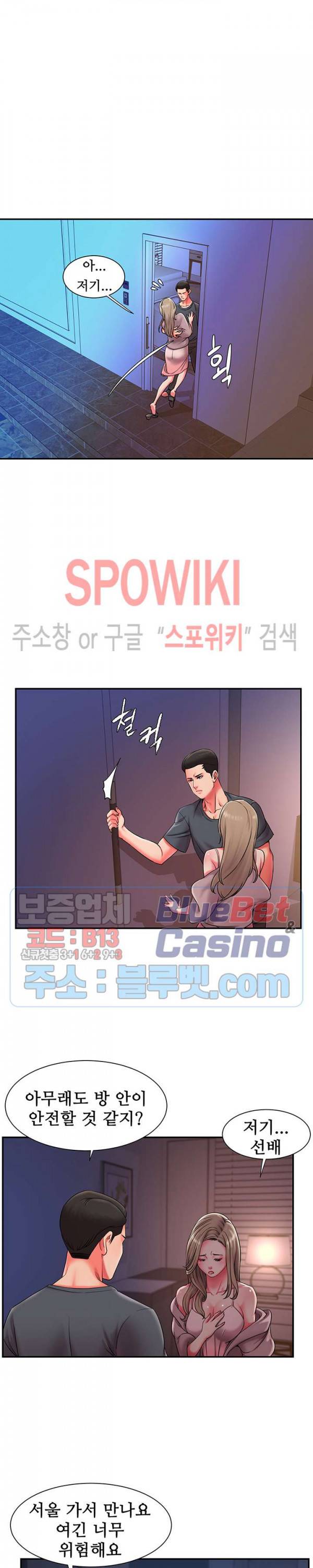 버린남자 8화 4