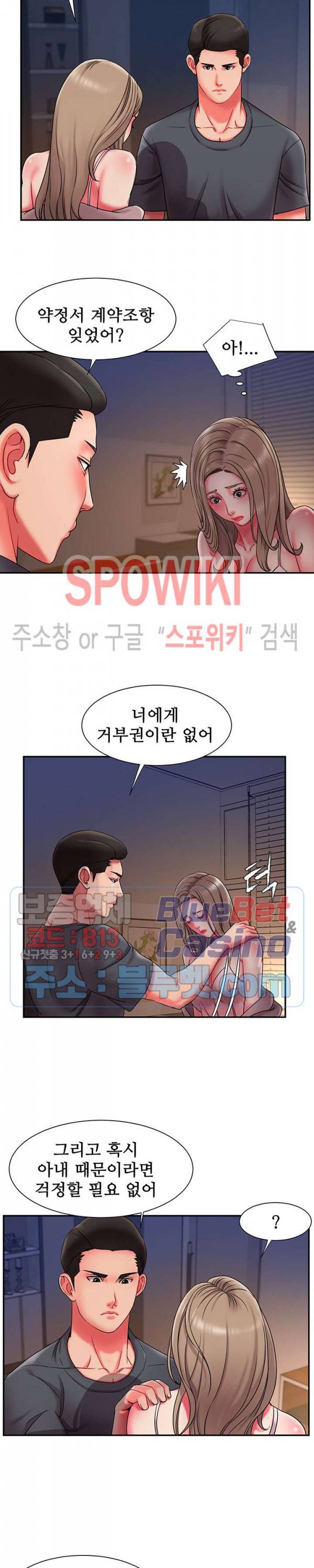 버린남자 8화 5