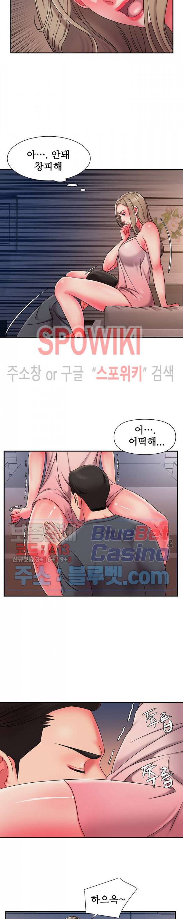 버린남자 8화 7