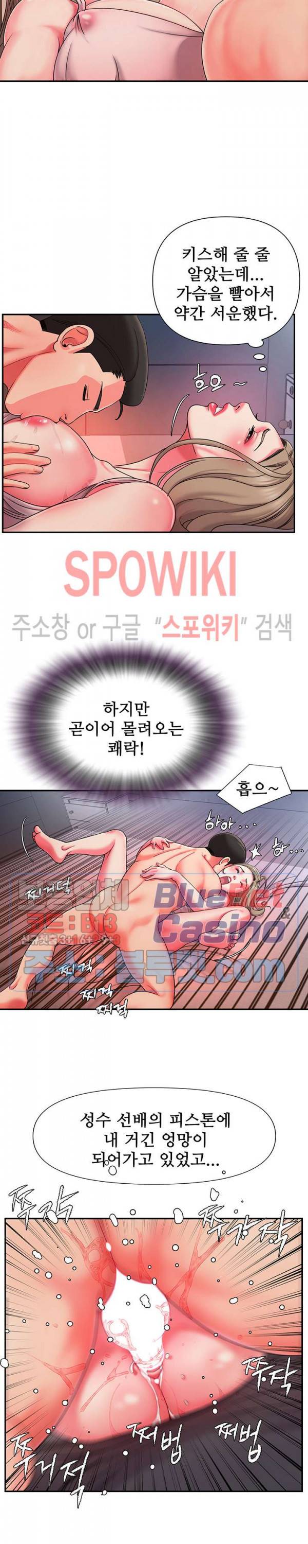 버린남자 8화 17