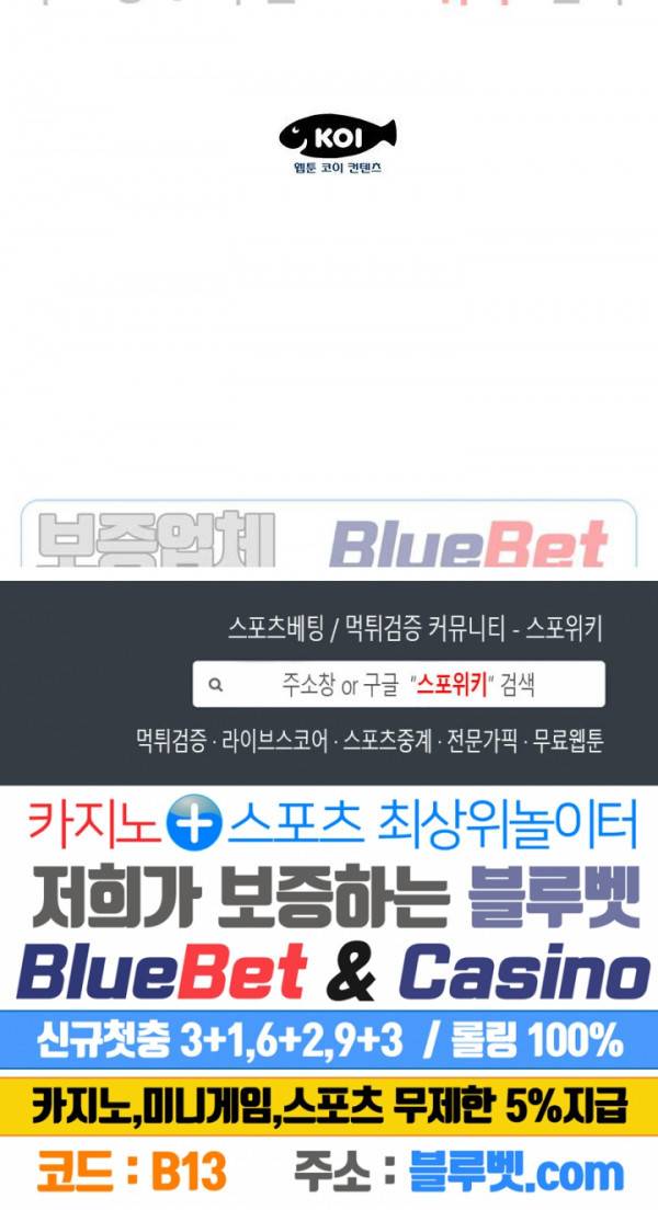 버린남자 8화 20