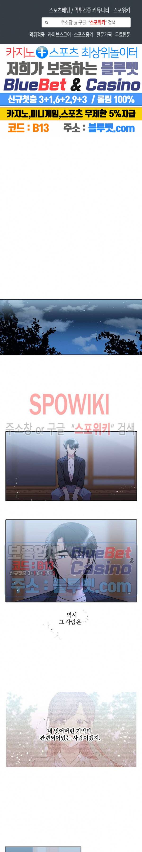 고서점 로망스 29화 1