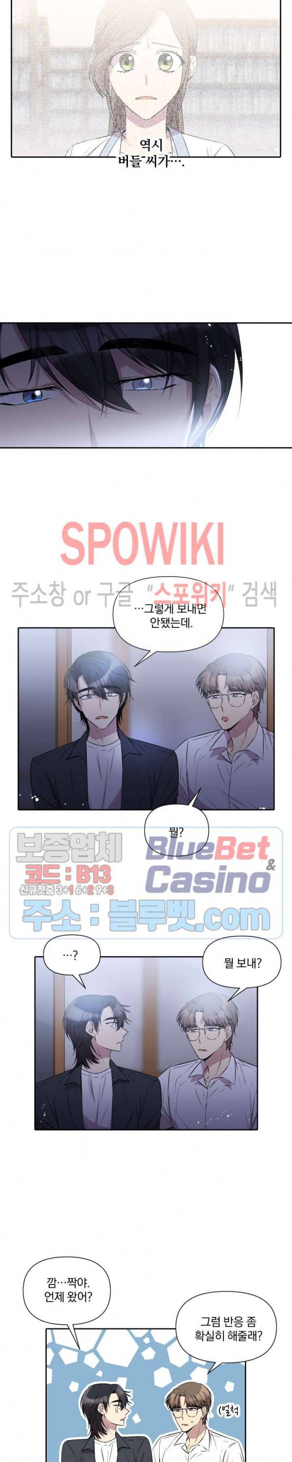 고서점 로망스 29화 3