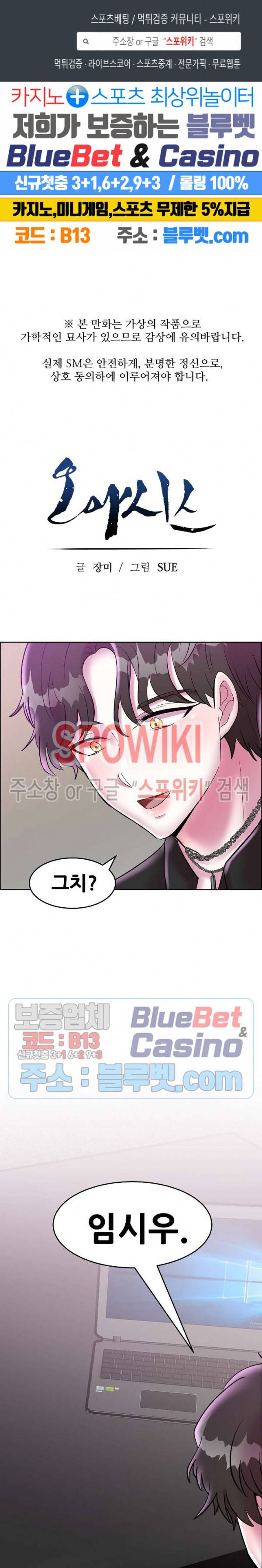 오아시스 31화 1
