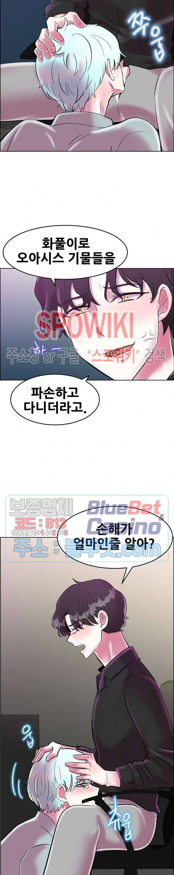 오아시스 31화 4