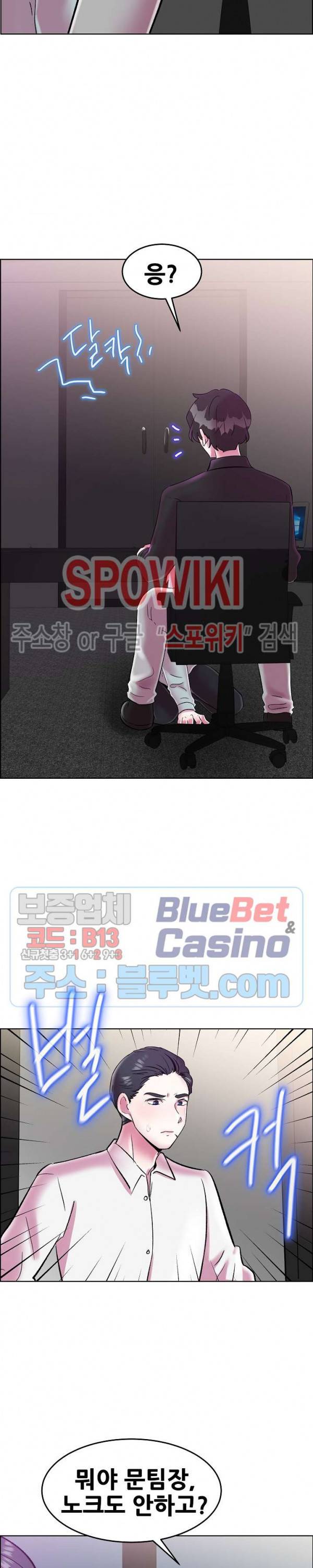 오아시스 31화 5
