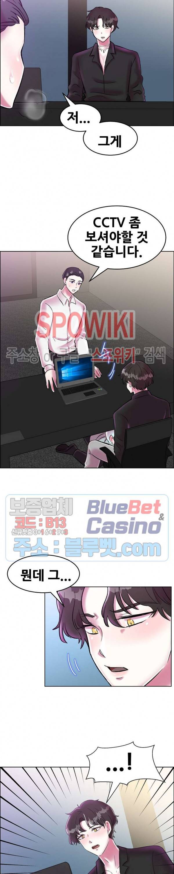 오아시스 31화 6