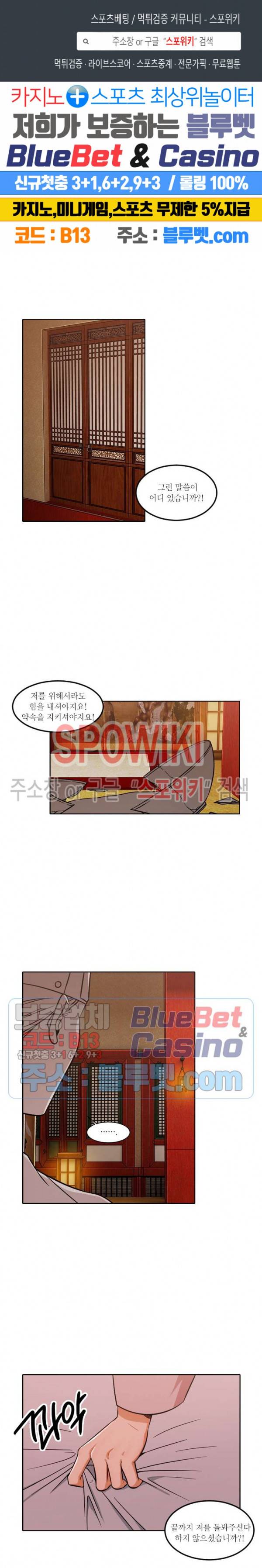 화류(花柳) 72화 1